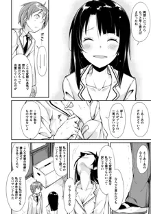 クーマゾ! しつけて生徒会長 COMIC Edition, 日本語