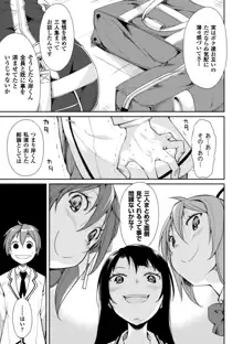 クーマゾ! しつけて生徒会長 COMIC Edition, 日本語