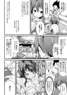 クーマゾ! しつけて生徒会長 COMIC Edition, 日本語