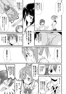 クーマゾ! しつけて生徒会長 COMIC Edition, 日本語