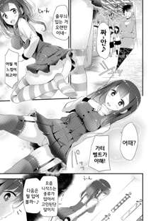 Knee High Sex Ch. 1-2, 한국어