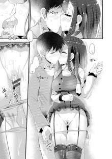 Knee High Sex Ch. 1-2, 한국어