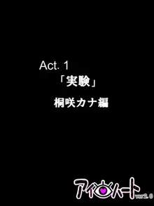 アイ=ハートver2.00～生意気コギャル犯り放題～, 日本語