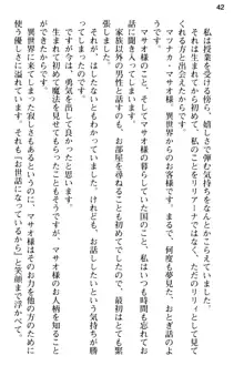 異世界トリップの先は女子寮でした, 日本語