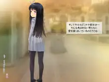 黒髪ロング美少女ですが、3万円でいいですよ, 日本語