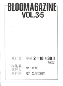 BLOOMAGAZINE VOL.3.5, 日本語