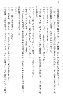 縁結びの触手さま!?～式神ツルの迷惑な恩返し～, 日本語