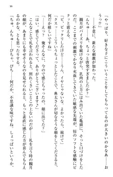 縁結びの触手さま!?～式神ツルの迷惑な恩返し～, 日本語