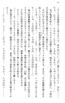 縁結びの触手さま!?～式神ツルの迷惑な恩返し～, 日本語