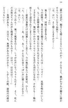 縁結びの触手さま!?～式神ツルの迷惑な恩返し～, 日本語