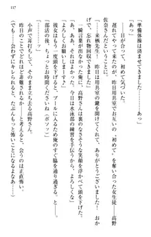 縁結びの触手さま!?～式神ツルの迷惑な恩返し～, 日本語