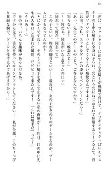 縁結びの触手さま!?～式神ツルの迷惑な恩返し～, 日本語