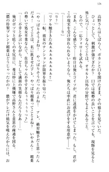 縁結びの触手さま!?～式神ツルの迷惑な恩返し～, 日本語