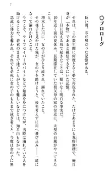 縁結びの触手さま!?～式神ツルの迷惑な恩返し～, 日本語