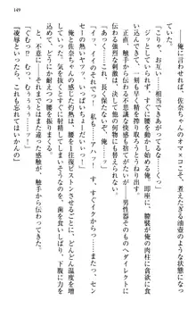 縁結びの触手さま!?～式神ツルの迷惑な恩返し～, 日本語