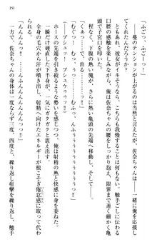 縁結びの触手さま!?～式神ツルの迷惑な恩返し～, 日本語