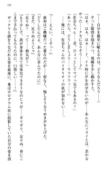 縁結びの触手さま!?～式神ツルの迷惑な恩返し～, 日本語