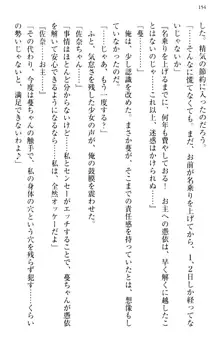 縁結びの触手さま!?～式神ツルの迷惑な恩返し～, 日本語