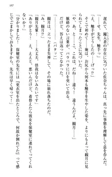 縁結びの触手さま!?～式神ツルの迷惑な恩返し～, 日本語