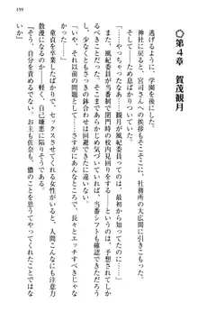 縁結びの触手さま!?～式神ツルの迷惑な恩返し～, 日本語