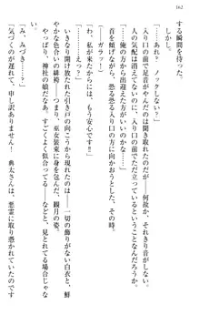 縁結びの触手さま!?～式神ツルの迷惑な恩返し～, 日本語