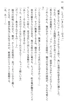 縁結びの触手さま!?～式神ツルの迷惑な恩返し～, 日本語