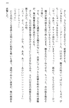 縁結びの触手さま!?～式神ツルの迷惑な恩返し～, 日本語