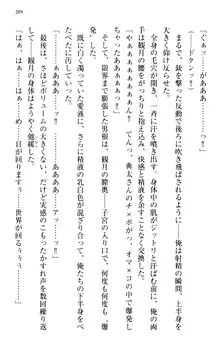 縁結びの触手さま!?～式神ツルの迷惑な恩返し～, 日本語