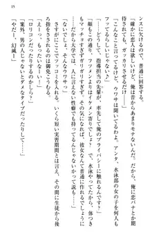 縁結びの触手さま!?～式神ツルの迷惑な恩返し～, 日本語