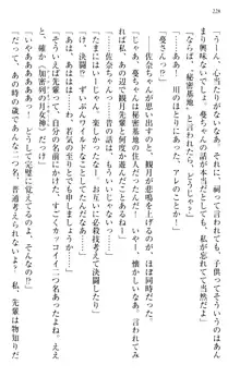 縁結びの触手さま!?～式神ツルの迷惑な恩返し～, 日本語