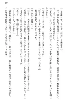 縁結びの触手さま!?～式神ツルの迷惑な恩返し～, 日本語