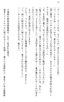 縁結びの触手さま!?～式神ツルの迷惑な恩返し～, 日本語