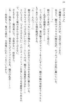 縁結びの触手さま!?～式神ツルの迷惑な恩返し～, 日本語