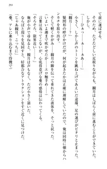 縁結びの触手さま!?～式神ツルの迷惑な恩返し～, 日本語