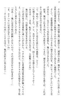 縁結びの触手さま!?～式神ツルの迷惑な恩返し～, 日本語