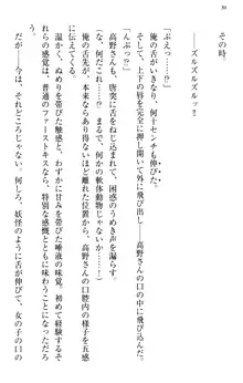 縁結びの触手さま!?～式神ツルの迷惑な恩返し～, 日本語