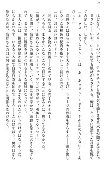 縁結びの触手さま!?～式神ツルの迷惑な恩返し～, 日本語