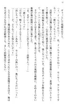 縁結びの触手さま!?～式神ツルの迷惑な恩返し～, 日本語