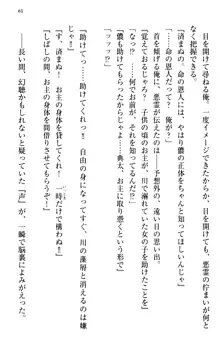 縁結びの触手さま!?～式神ツルの迷惑な恩返し～, 日本語