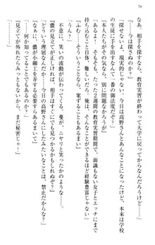 縁結びの触手さま!?～式神ツルの迷惑な恩返し～, 日本語