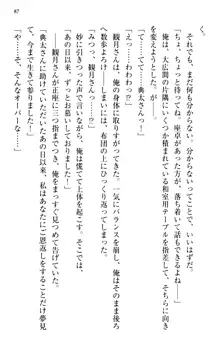 縁結びの触手さま!?～式神ツルの迷惑な恩返し～, 日本語