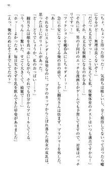 縁結びの触手さま!?～式神ツルの迷惑な恩返し～, 日本語