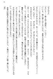 お嬢さま三姉妹にぺろぺろされ続けてると妹がしつけ直しにきました, 日本語