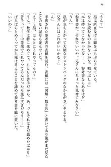 お嬢さま三姉妹にぺろぺろされ続けてると妹がしつけ直しにきました, 日本語