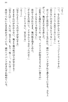 お嬢さま三姉妹にぺろぺろされ続けてると妹がしつけ直しにきました, 日本語