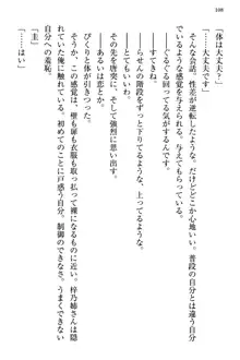 お嬢さま三姉妹にぺろぺろされ続けてると妹がしつけ直しにきました, 日本語