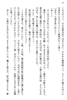 お嬢さま三姉妹にぺろぺろされ続けてると妹がしつけ直しにきました, 日本語