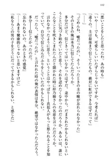 お嬢さま三姉妹にぺろぺろされ続けてると妹がしつけ直しにきました, 日本語