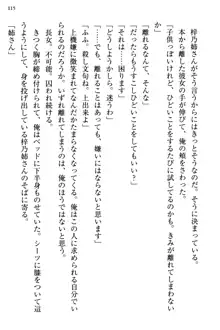 お嬢さま三姉妹にぺろぺろされ続けてると妹がしつけ直しにきました, 日本語