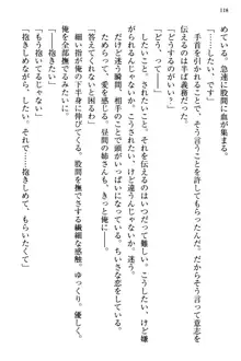 お嬢さま三姉妹にぺろぺろされ続けてると妹がしつけ直しにきました, 日本語